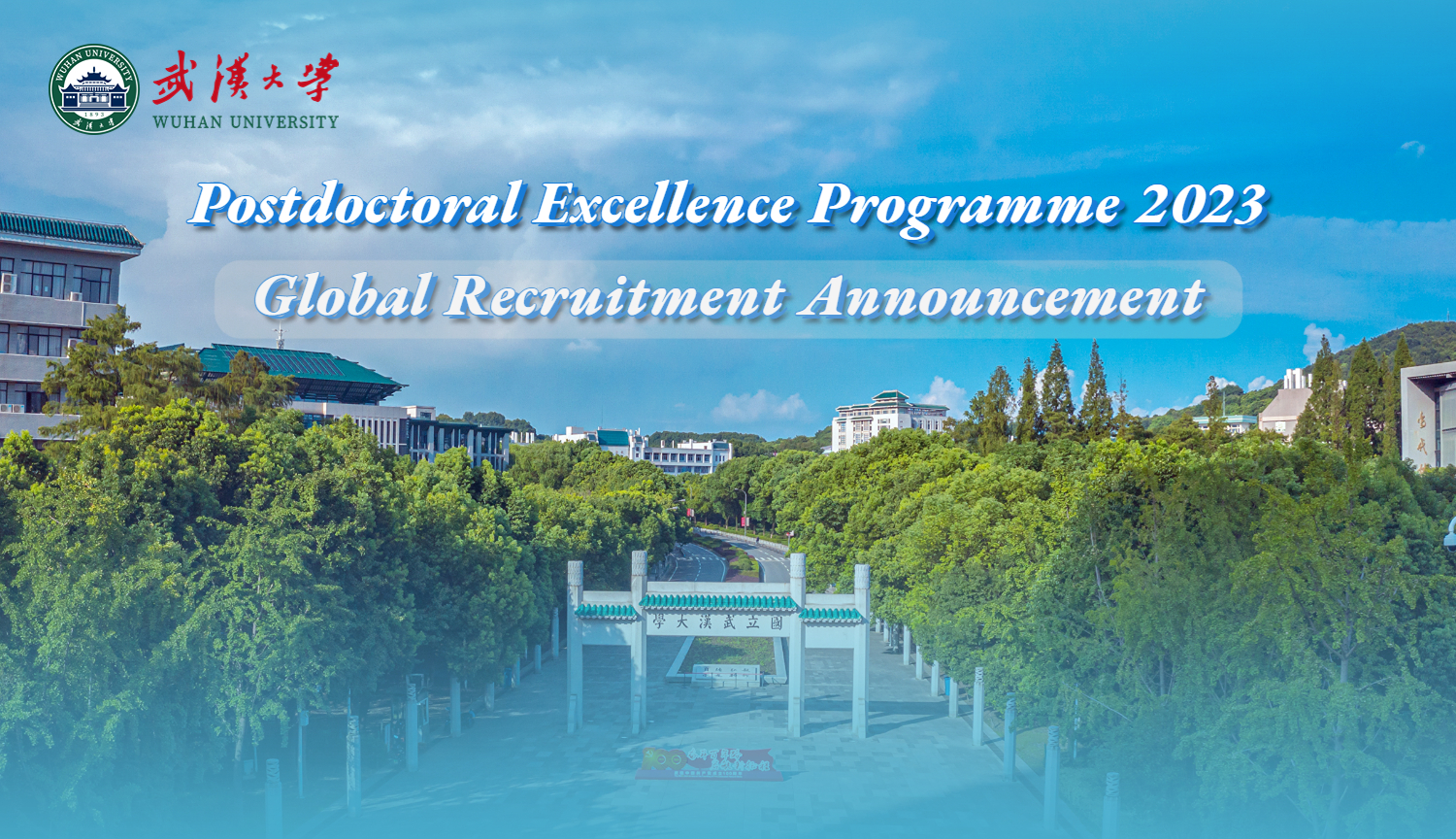 Wuhan University Postdoctoral Excellence Programme 2023 Global Recruitment Announcement